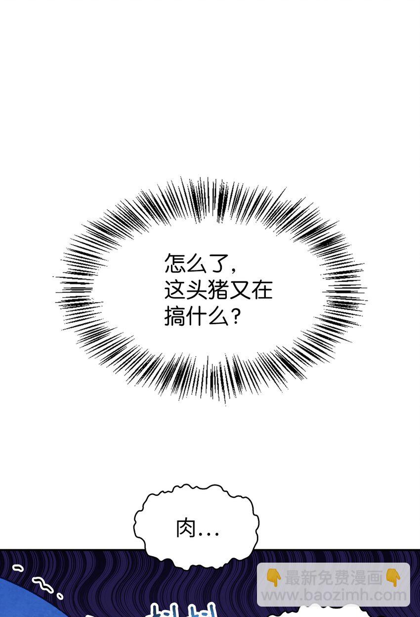 當反派擁有了全知屬性 - 044 祭司界的鄭雪兒(1/3) - 1