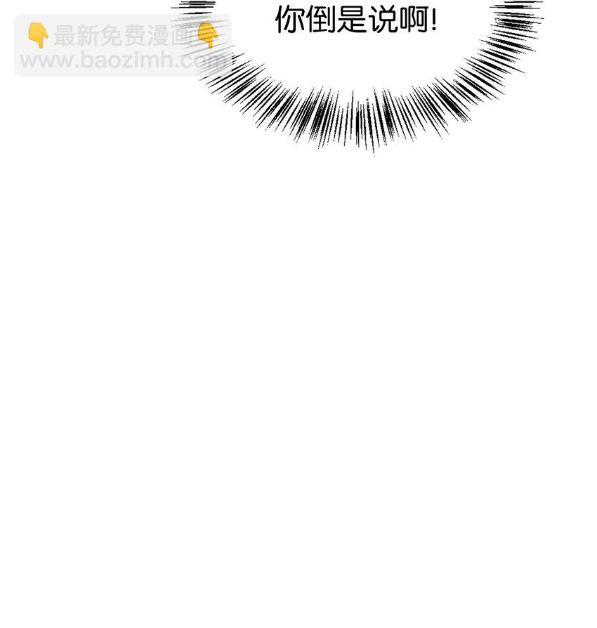 當反派擁有了全知屬性 - 044 祭司界的鄭雪兒(2/3) - 5