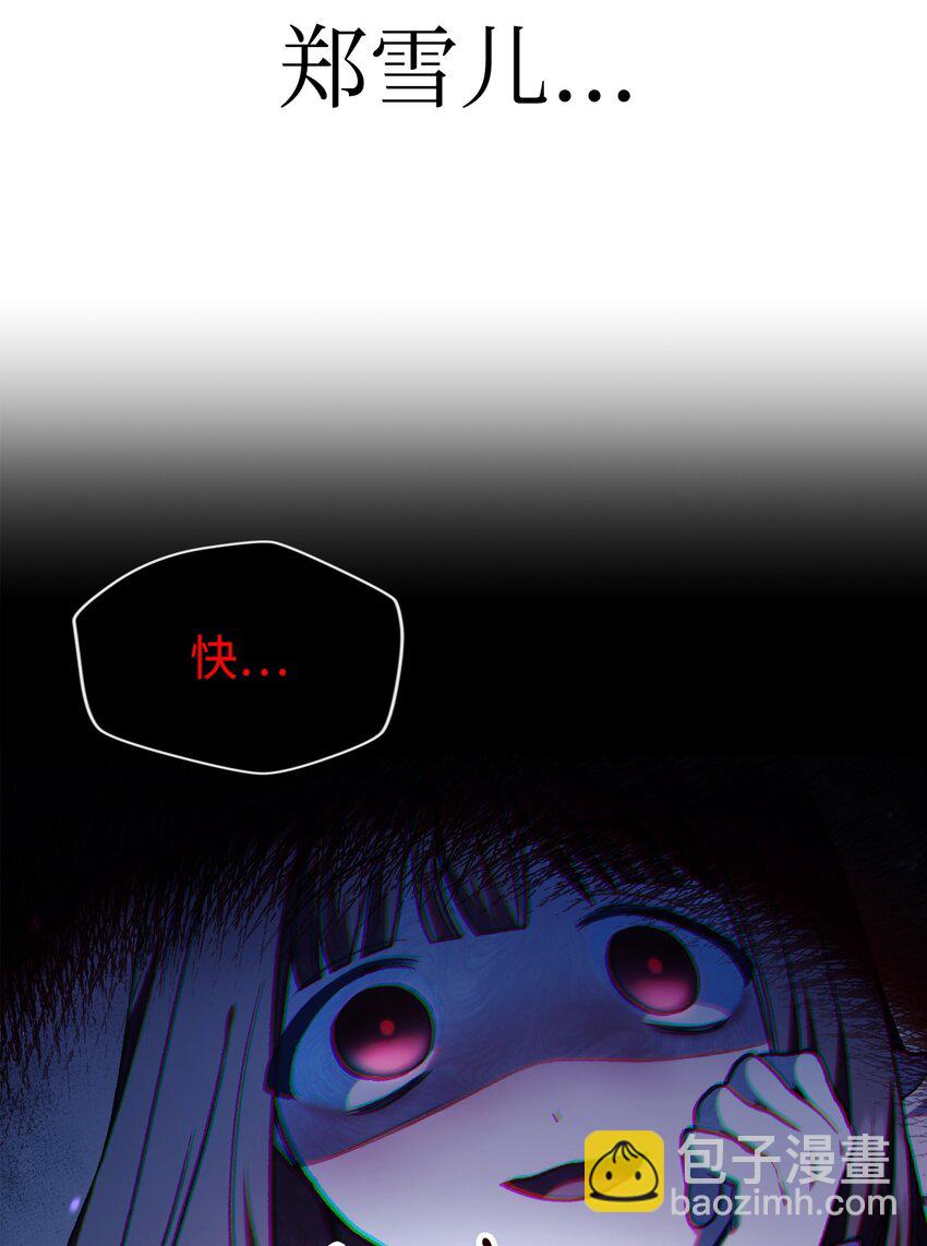 當反派擁有了全知屬性 - 044 祭司界的鄭雪兒(2/3) - 6