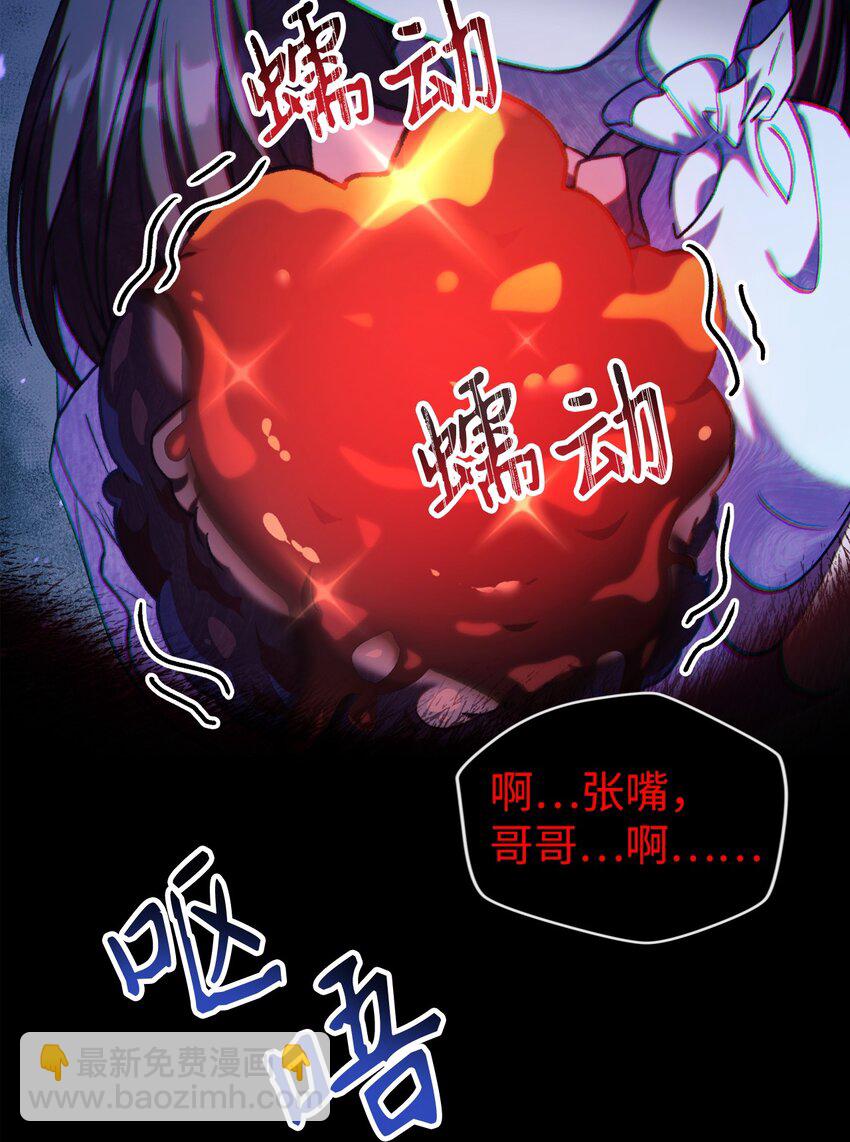 當反派擁有了全知屬性 - 044 祭司界的鄭雪兒(2/3) - 7