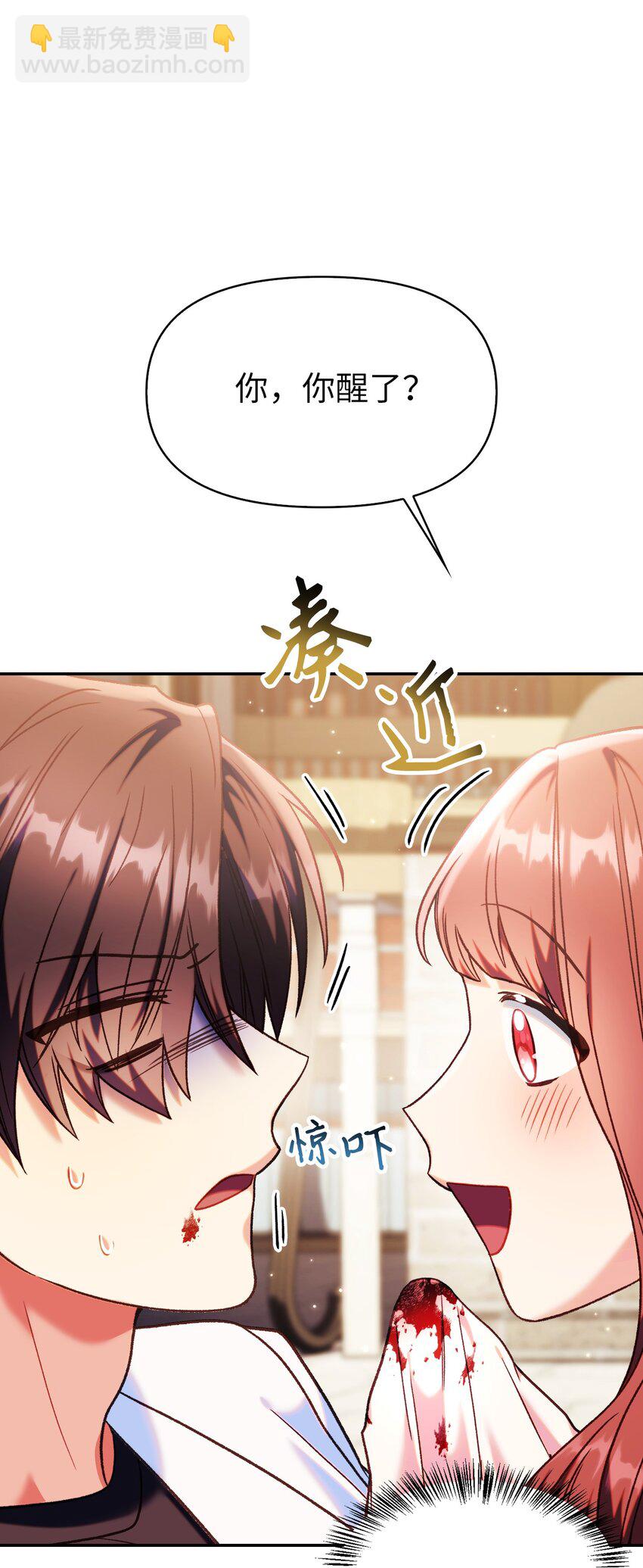 當反派擁有了全知屬性 - 044 祭司界的鄭雪兒(2/3) - 4