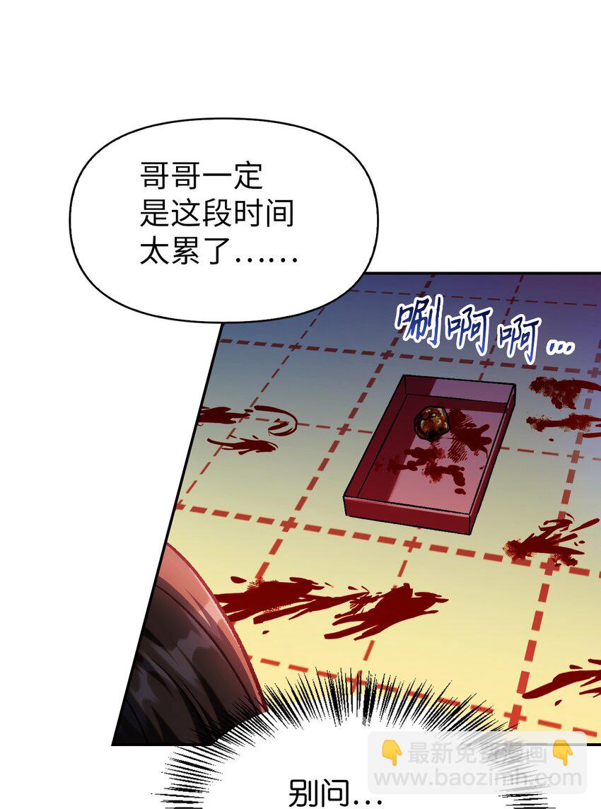 當反派擁有了全知屬性 - 044 祭司界的鄭雪兒(2/3) - 7