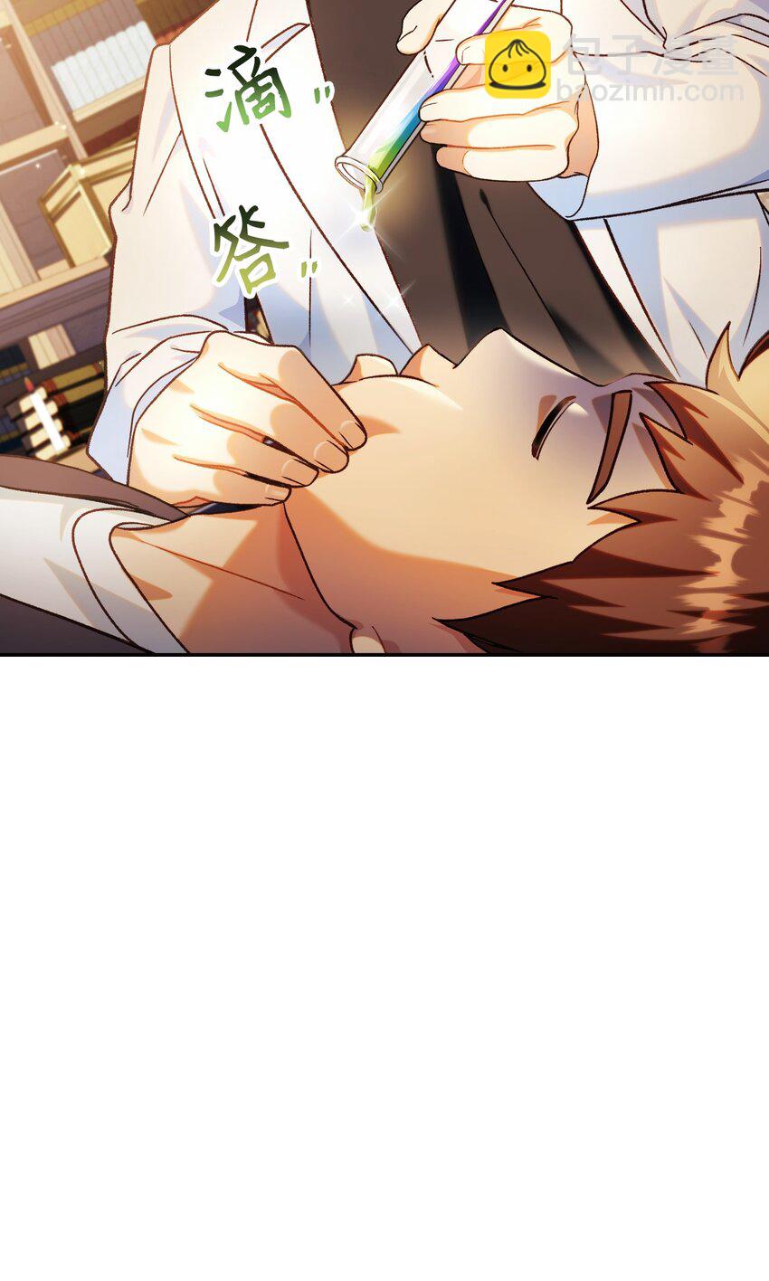 當反派擁有了全知屬性 - 044 祭司界的鄭雪兒(2/3) - 4