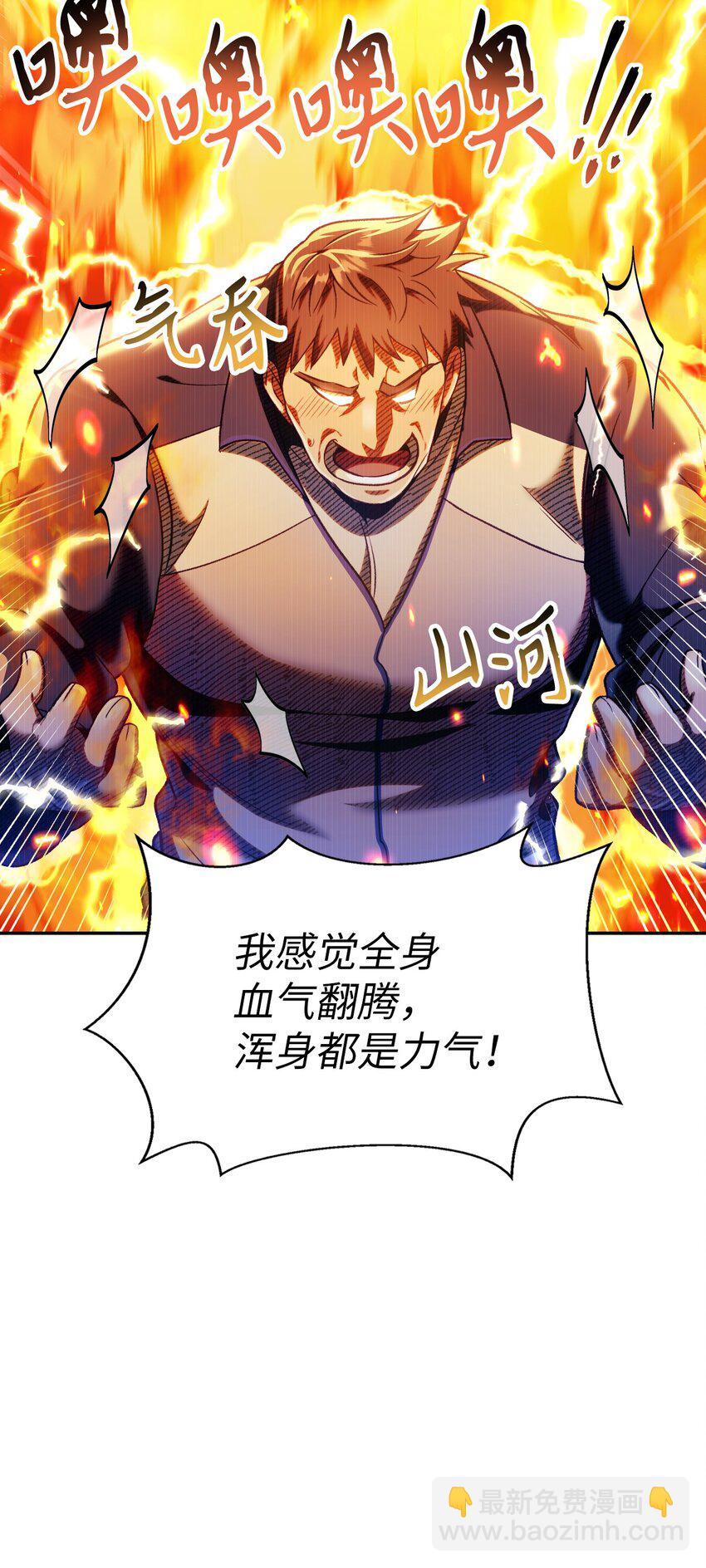 當反派擁有了全知屬性 - 044 祭司界的鄭雪兒(2/3) - 8