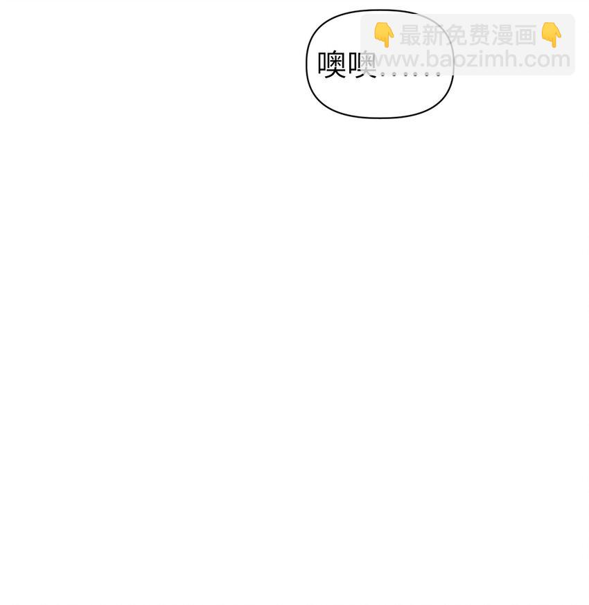 當反派擁有了全知屬性 - 044 祭司界的鄭雪兒(2/3) - 3