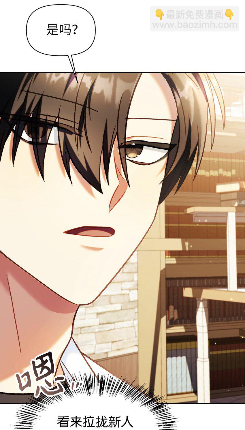 當反派擁有了全知屬性 - 044 祭司界的鄭雪兒(2/3) - 2