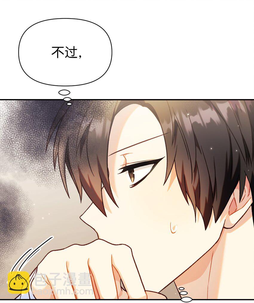 當反派擁有了全知屬性 - 044 祭司界的鄭雪兒(1/3) - 1