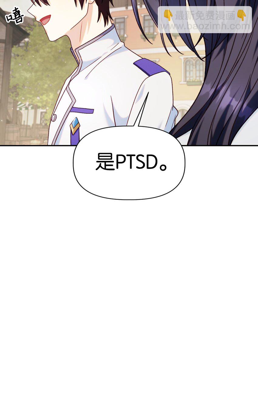 當反派擁有了全知屬性 - 046 冥頑不靈(3/3) - 6