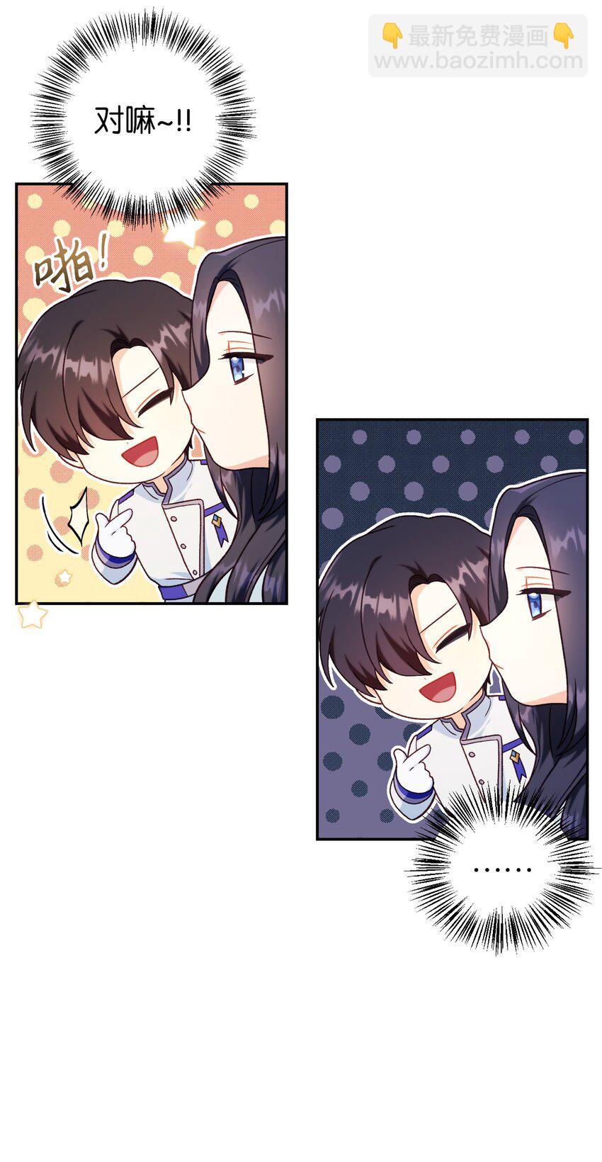 當反派擁有了全知屬性 - 046 冥頑不靈(3/3) - 1