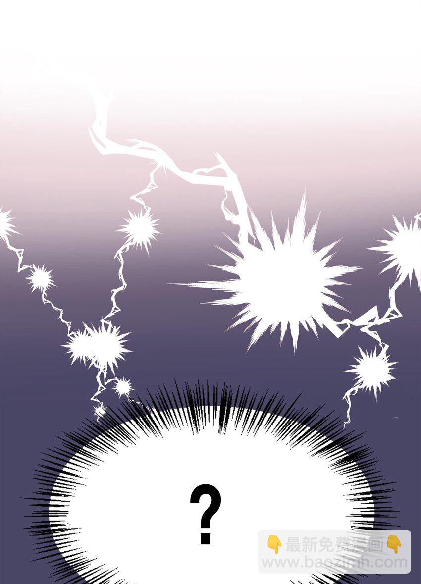 當反派擁有了全知屬性 - 046 冥頑不靈(3/3) - 2