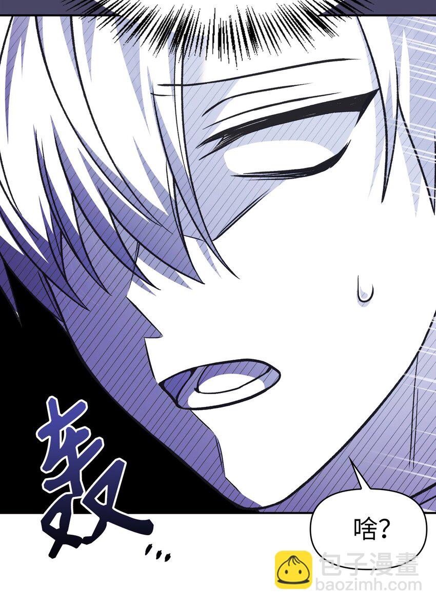 當反派擁有了全知屬性 - 046 冥頑不靈(3/3) - 3