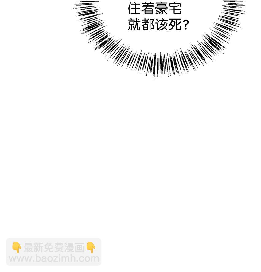 當反派擁有了全知屬性 - 046 冥頑不靈(3/3) - 5