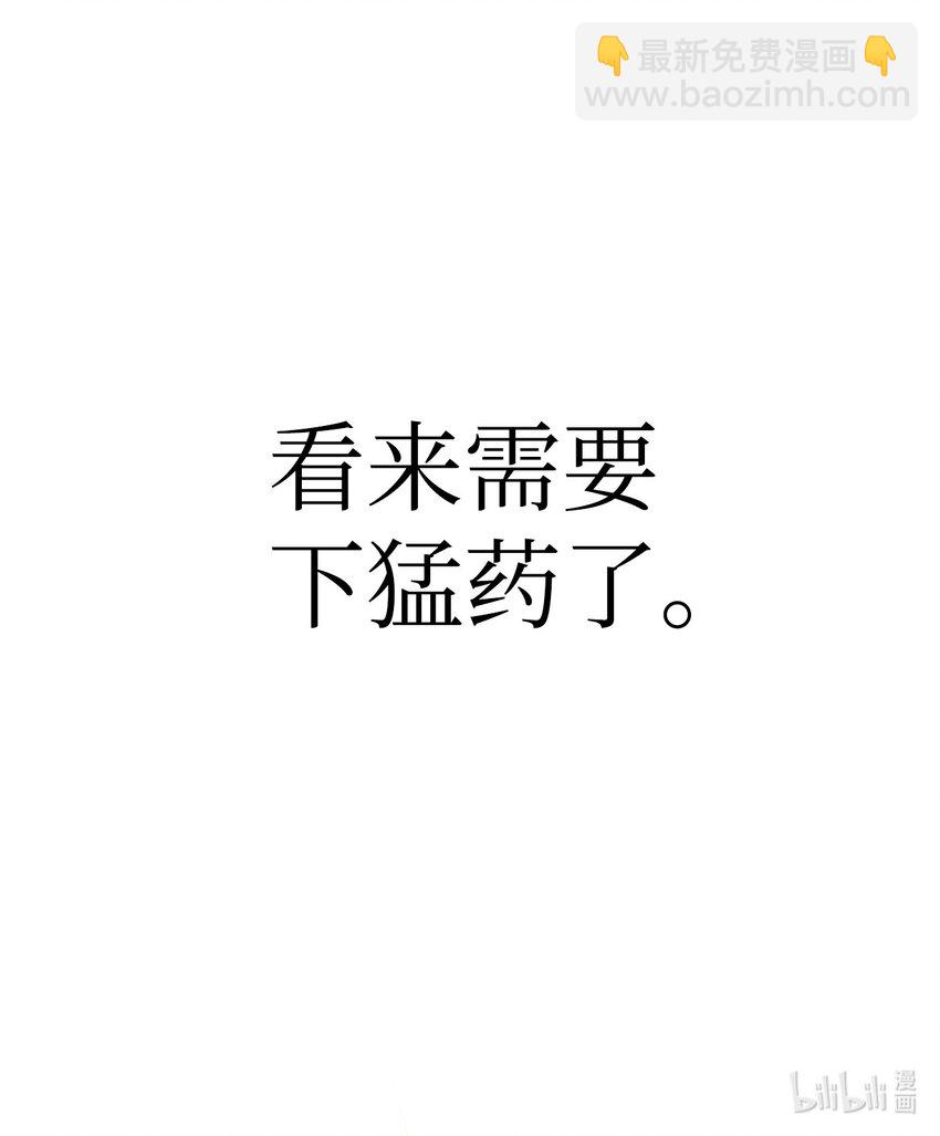 當反派擁有了全知屬性 - 046 冥頑不靈(3/3) - 2