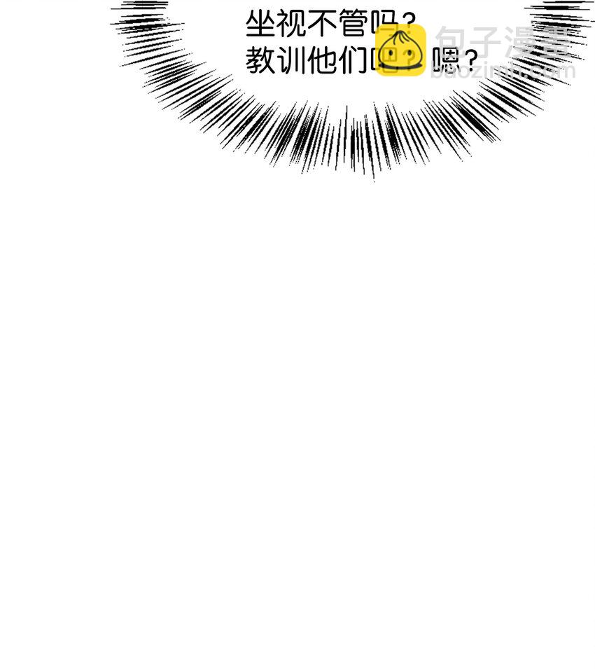 當反派擁有了全知屬性 - 046 冥頑不靈(2/3) - 4