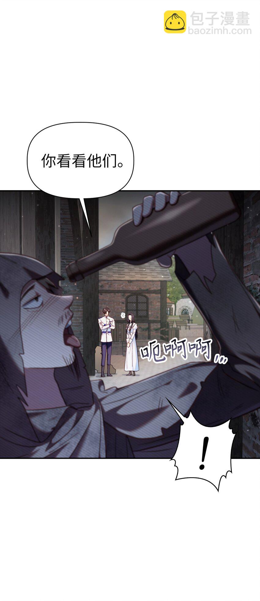 當反派擁有了全知屬性 - 046 冥頑不靈(2/3) - 8