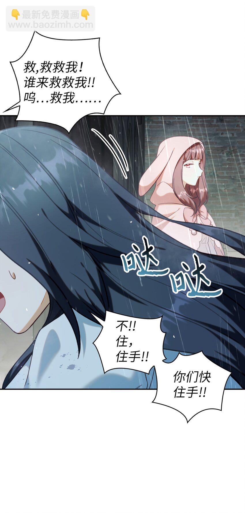 當反派擁有了全知屬性 - 048 暗黑祭司(1/3) - 2