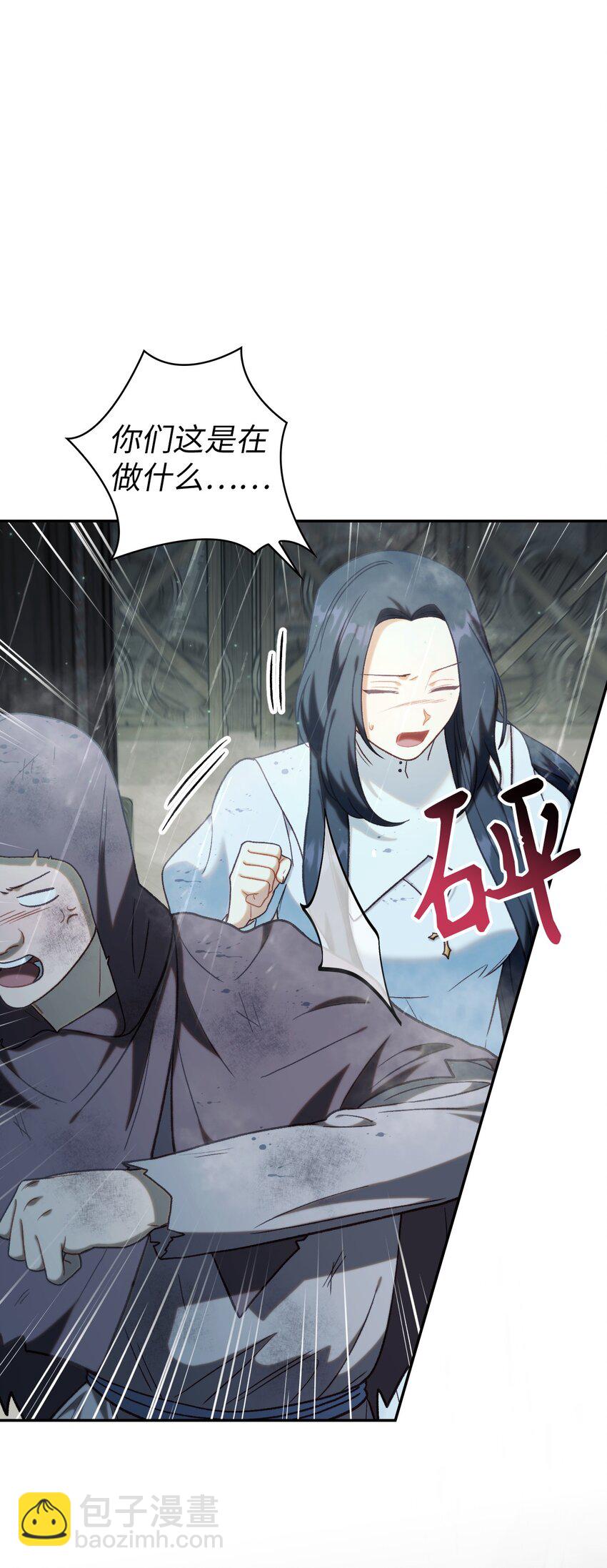 當反派擁有了全知屬性 - 048 暗黑祭司(1/3) - 3