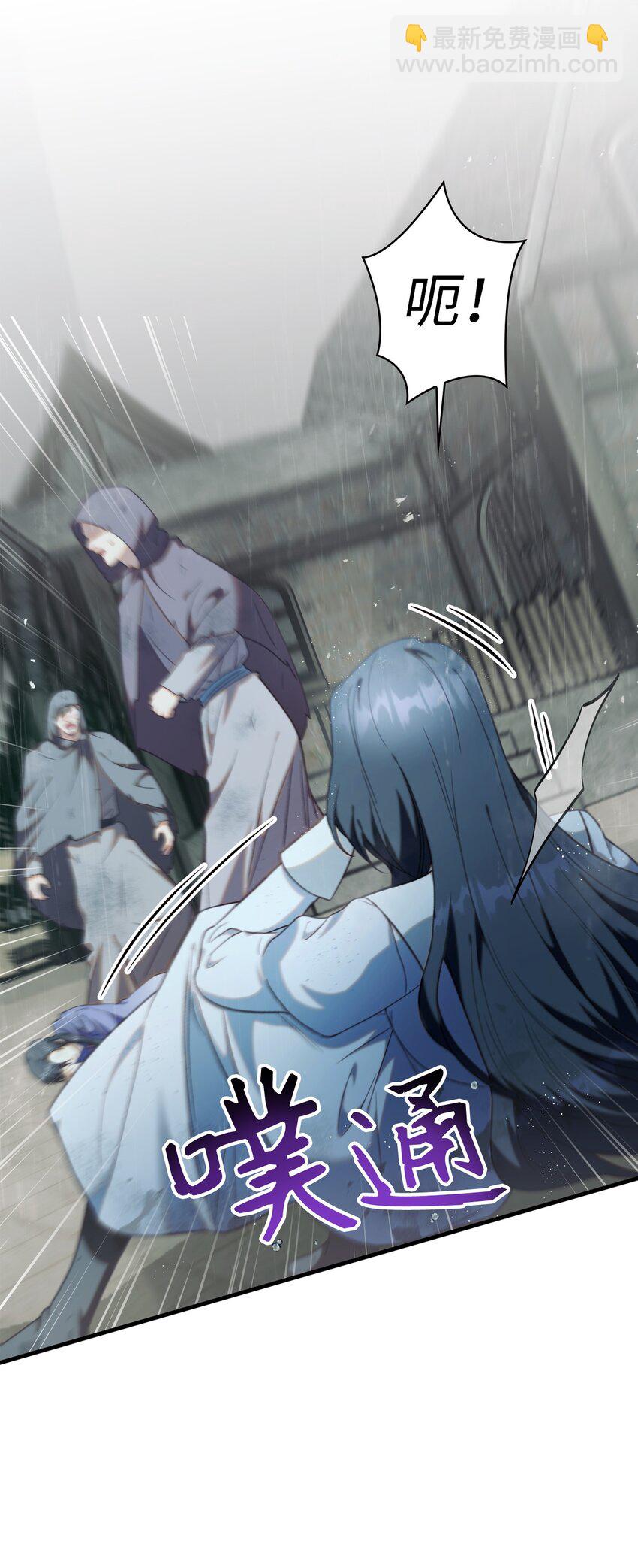 當反派擁有了全知屬性 - 048 暗黑祭司(1/3) - 4