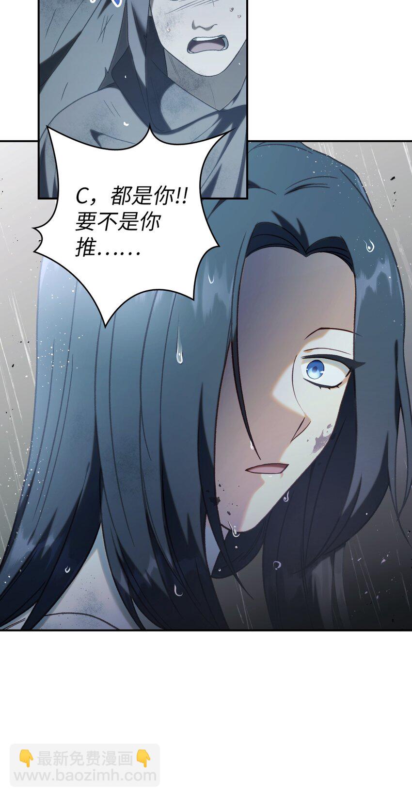 當反派擁有了全知屬性 - 048 暗黑祭司(1/3) - 8