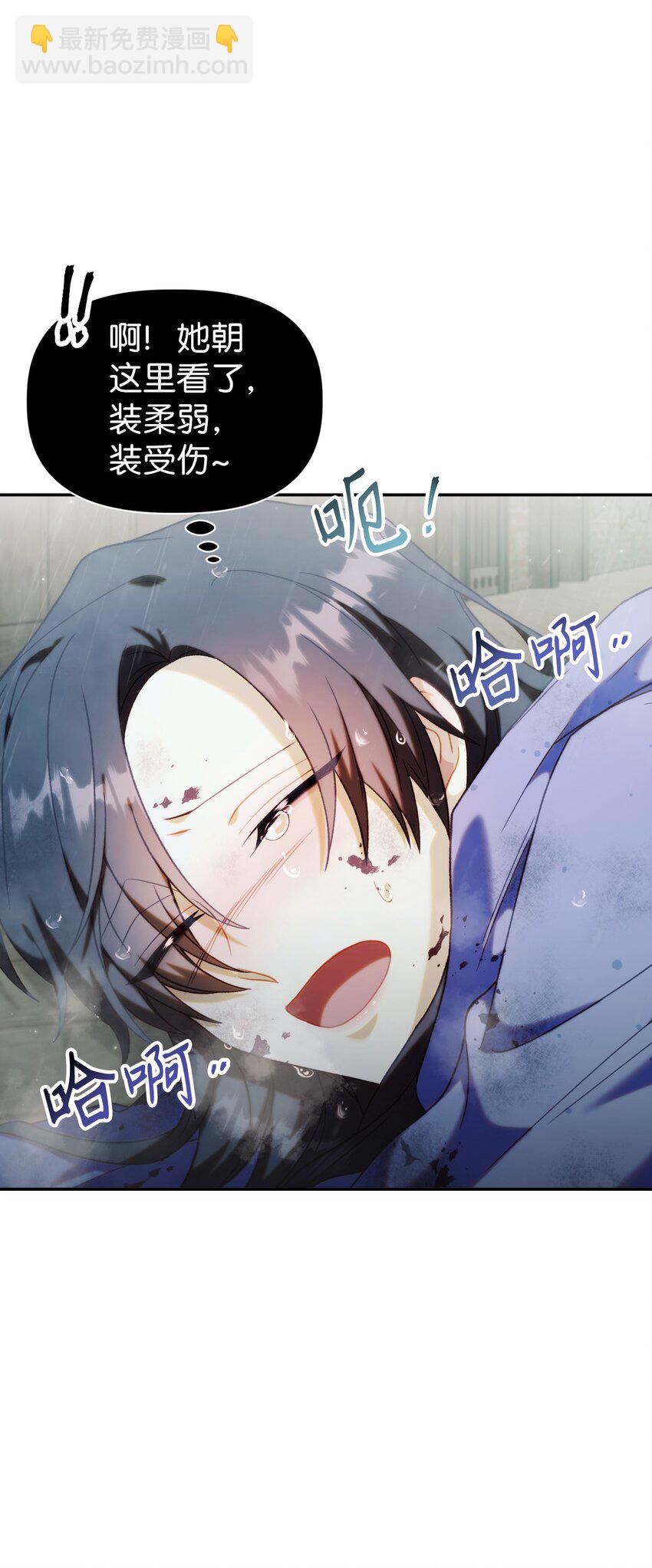 當反派擁有了全知屬性 - 048 暗黑祭司(1/3) - 1