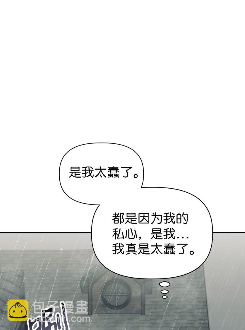 當反派擁有了全知屬性 - 048 暗黑祭司(1/3) - 2