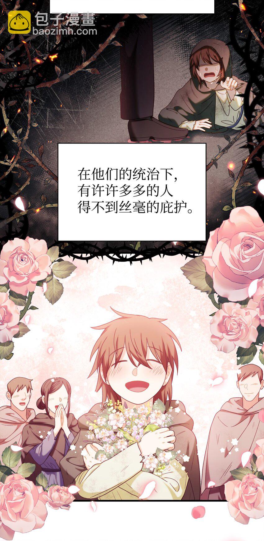 當反派擁有了全知屬性 - 048 暗黑祭司(1/3) - 6