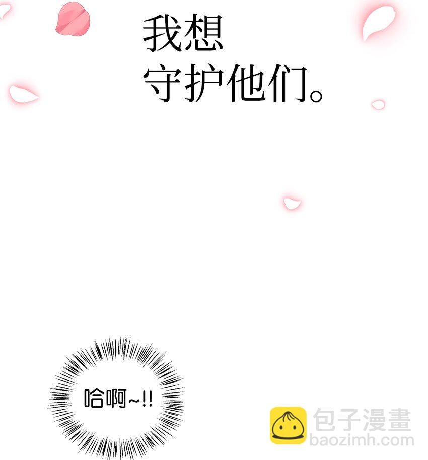 當反派擁有了全知屬性 - 048 暗黑祭司(1/3) - 7