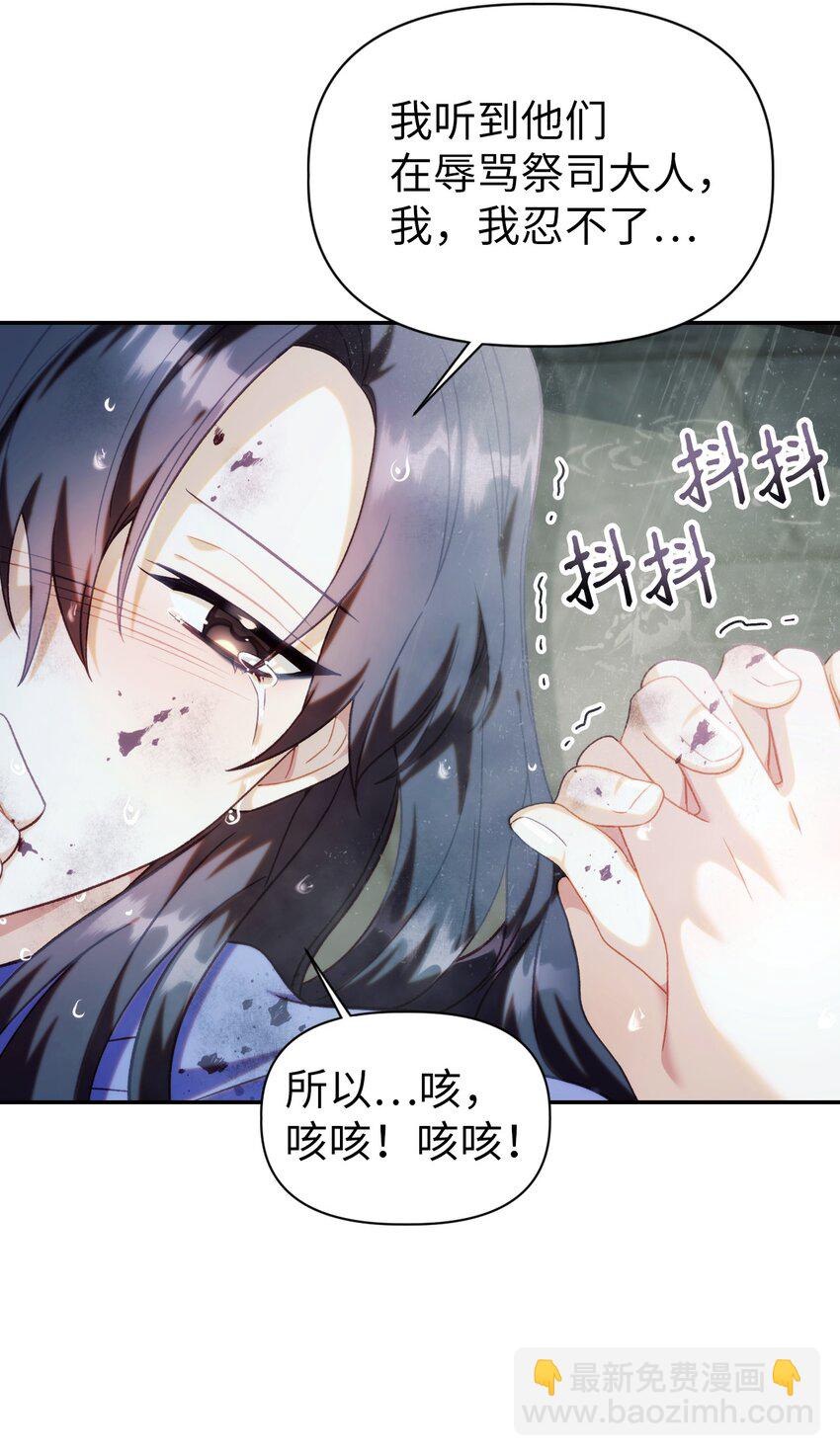 當反派擁有了全知屬性 - 048 暗黑祭司(1/3) - 2