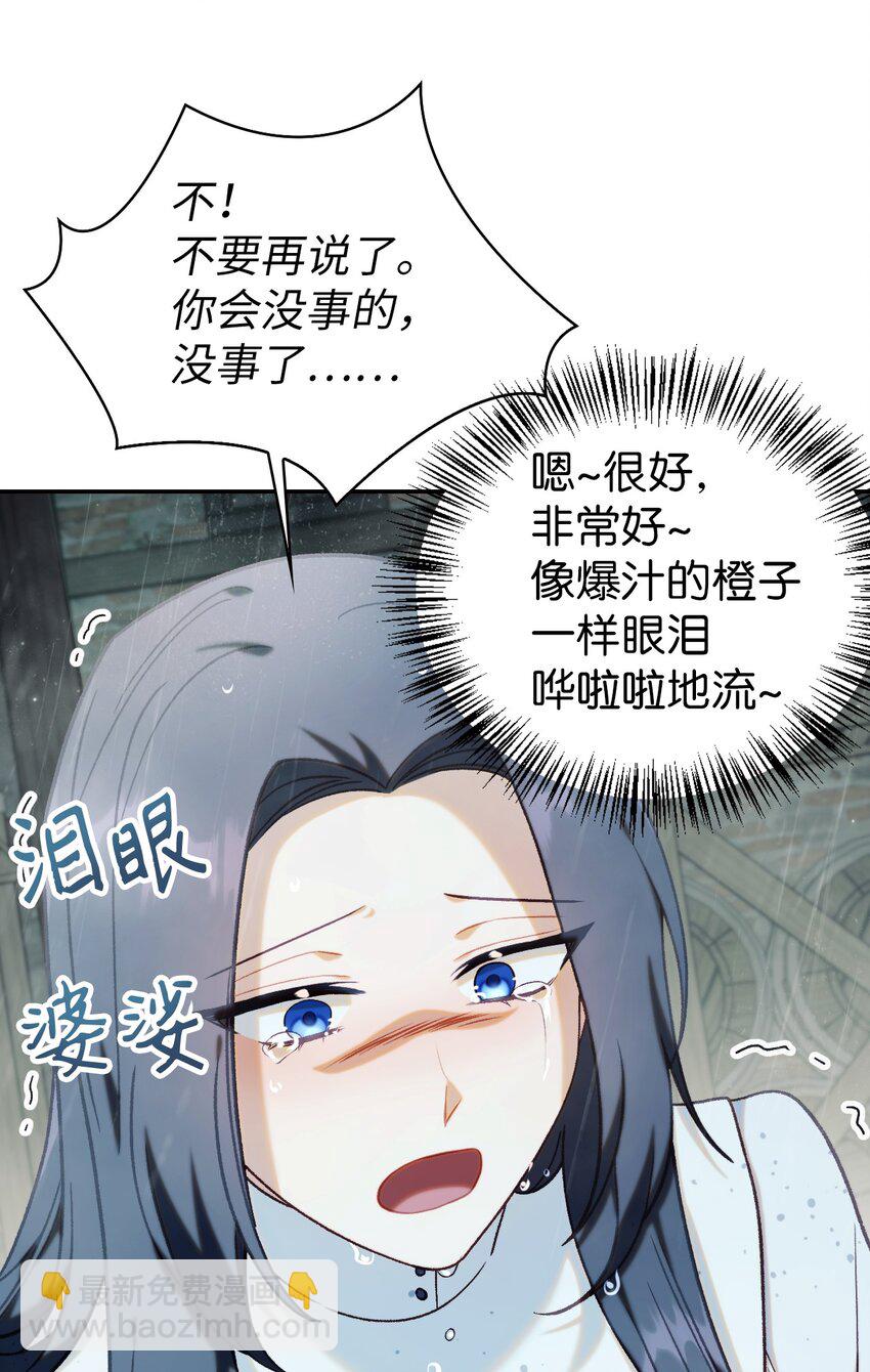 當反派擁有了全知屬性 - 048 暗黑祭司(1/3) - 4