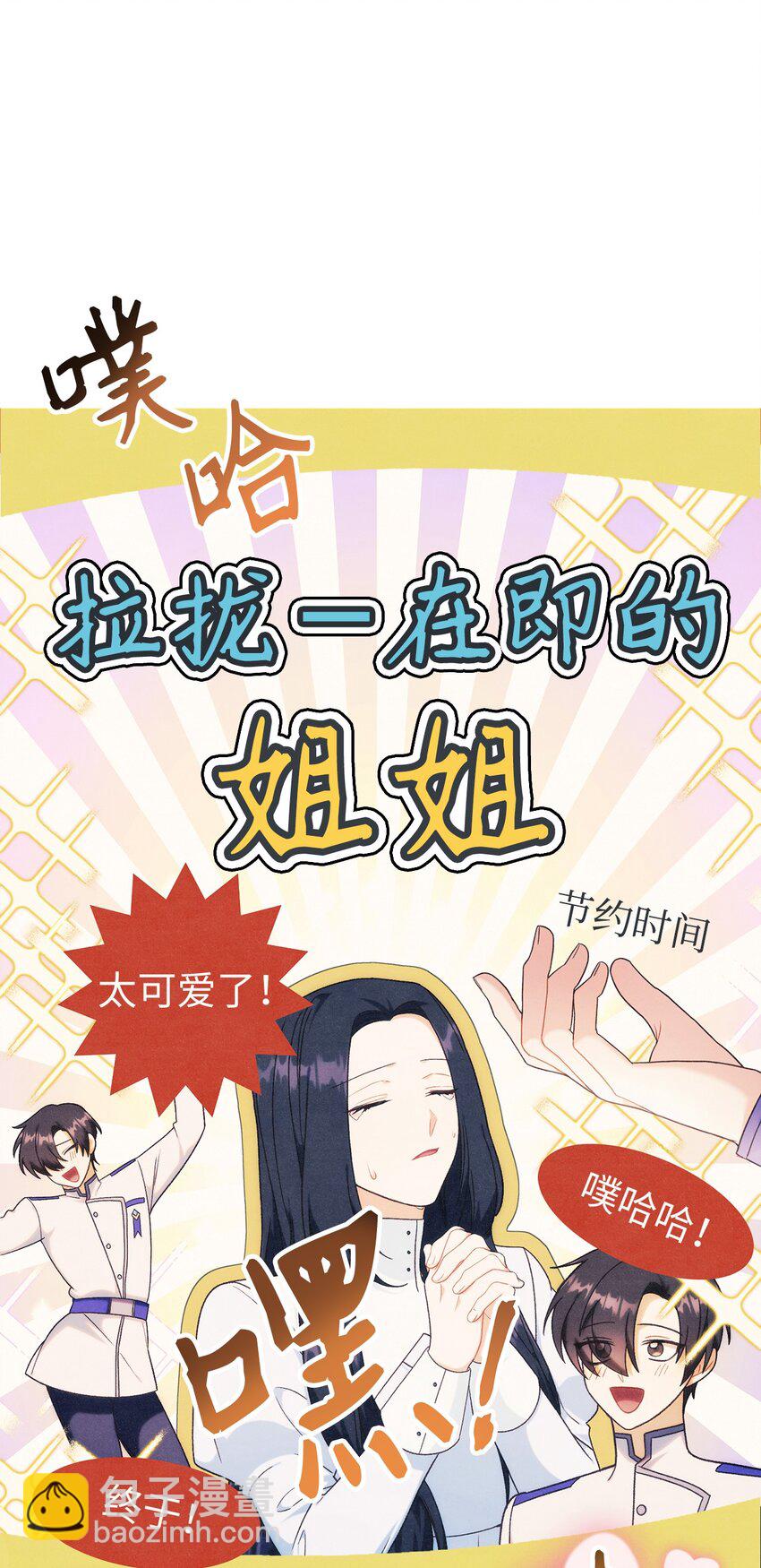 當反派擁有了全知屬性 - 048 暗黑祭司(1/3) - 3