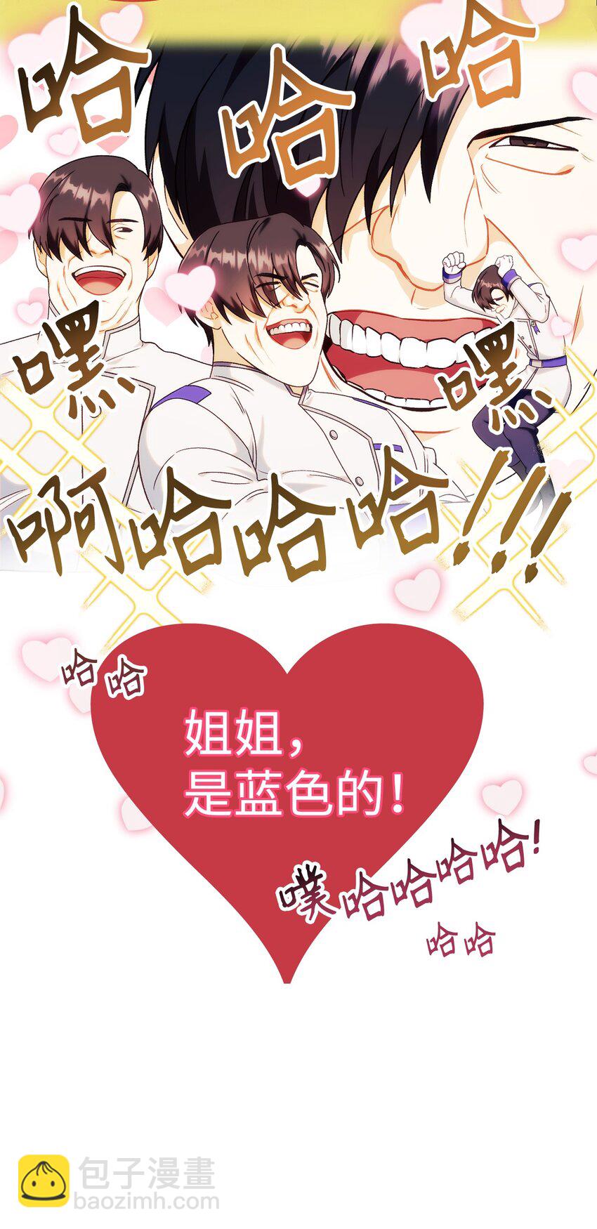 當反派擁有了全知屬性 - 048 暗黑祭司(1/3) - 4