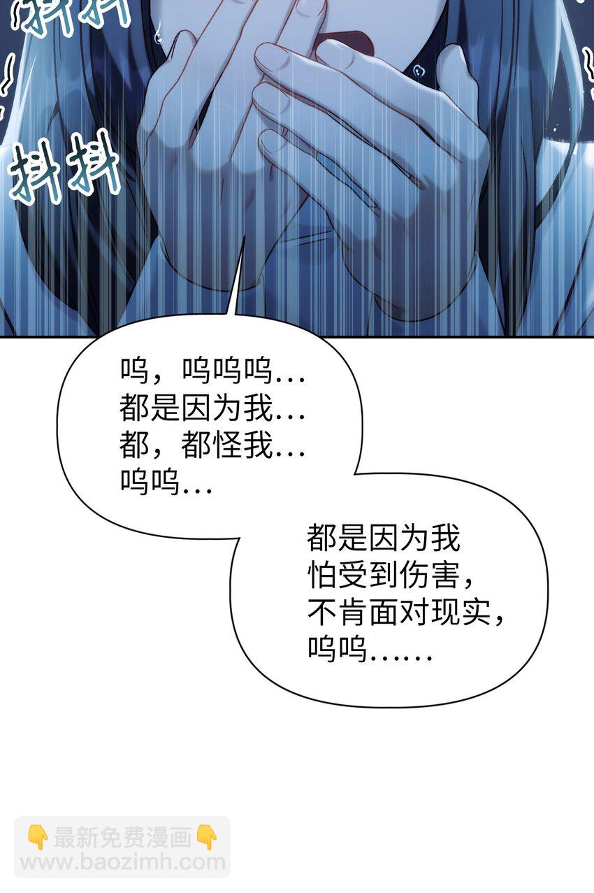 當反派擁有了全知屬性 - 048 暗黑祭司(1/3) - 8