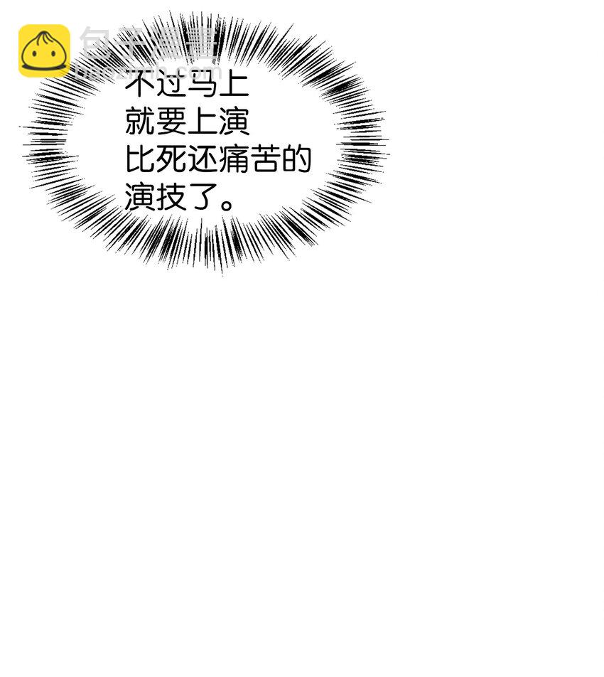 當反派擁有了全知屬性 - 048 暗黑祭司(2/3) - 7