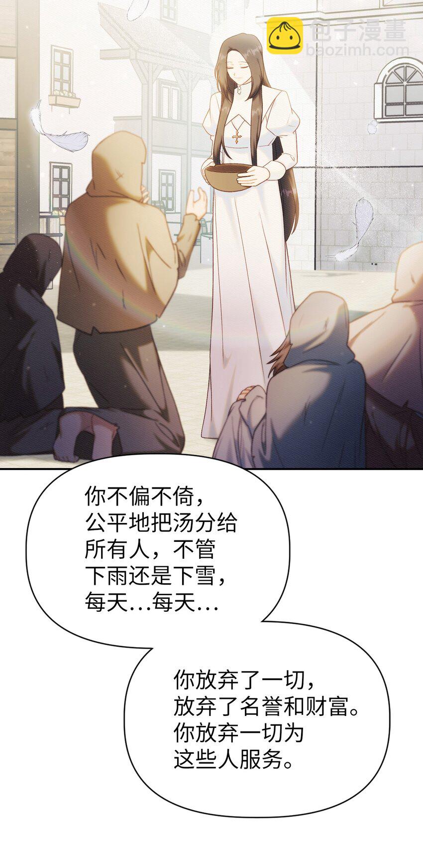 當反派擁有了全知屬性 - 048 暗黑祭司(2/3) - 1