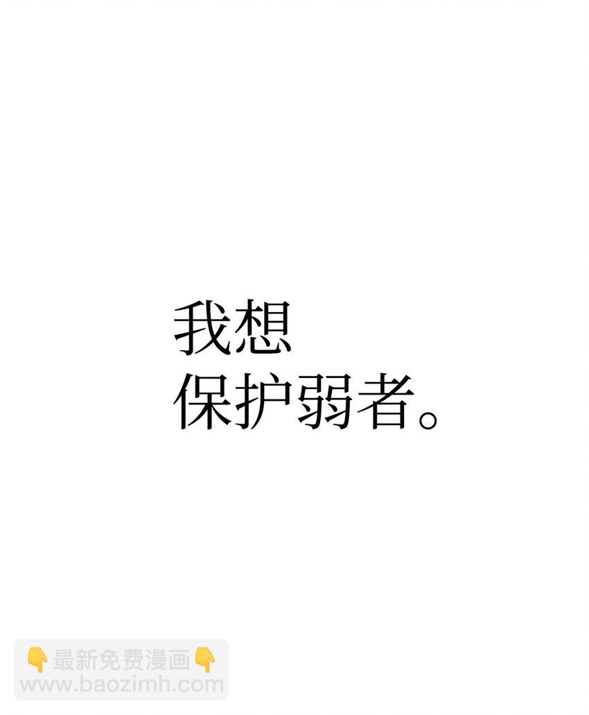 當反派擁有了全知屬性 - 048 暗黑祭司(2/3) - 6