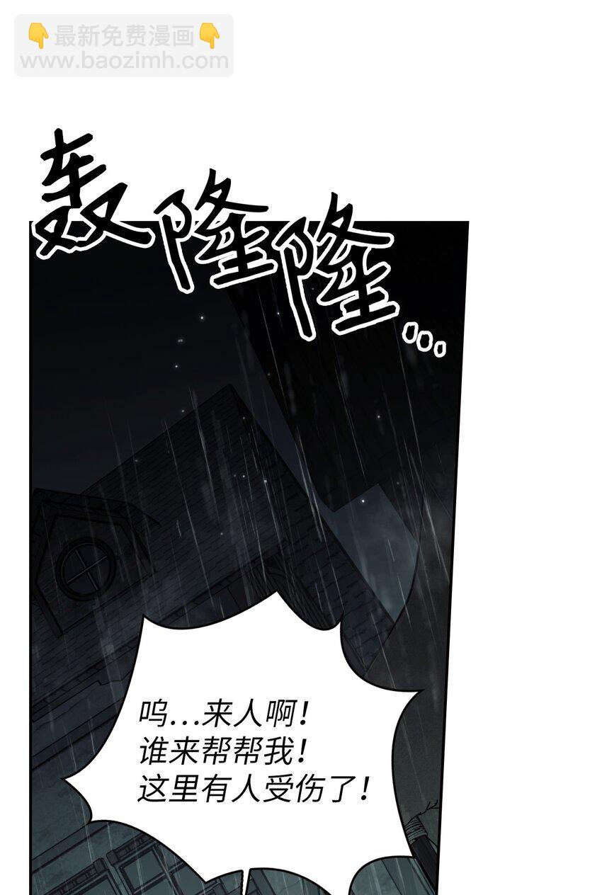 當反派擁有了全知屬性 - 048 暗黑祭司(2/3) - 7