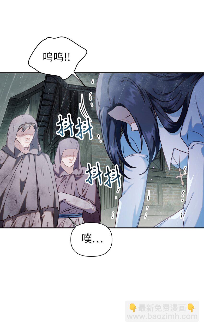 當反派擁有了全知屬性 - 048 暗黑祭司(2/3) - 5