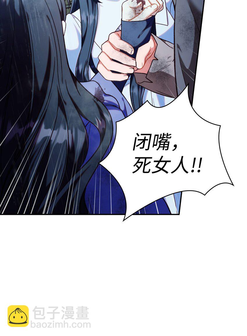 當反派擁有了全知屬性 - 048 暗黑祭司(2/3) - 2