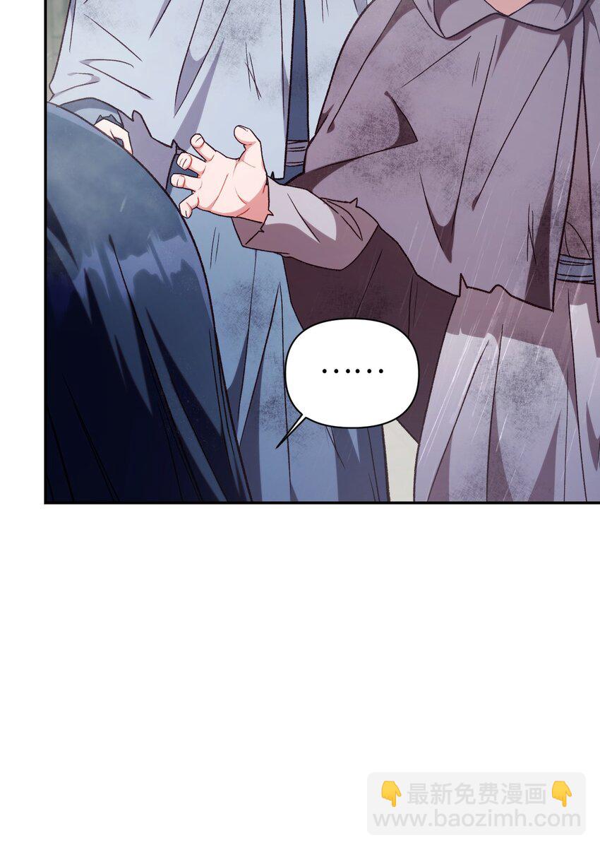 當反派擁有了全知屬性 - 048 暗黑祭司(2/3) - 4