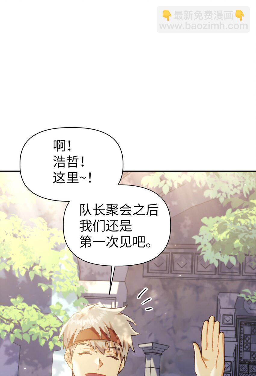 當反派擁有了全知屬性 - 050 誰是C位(2/3) - 6