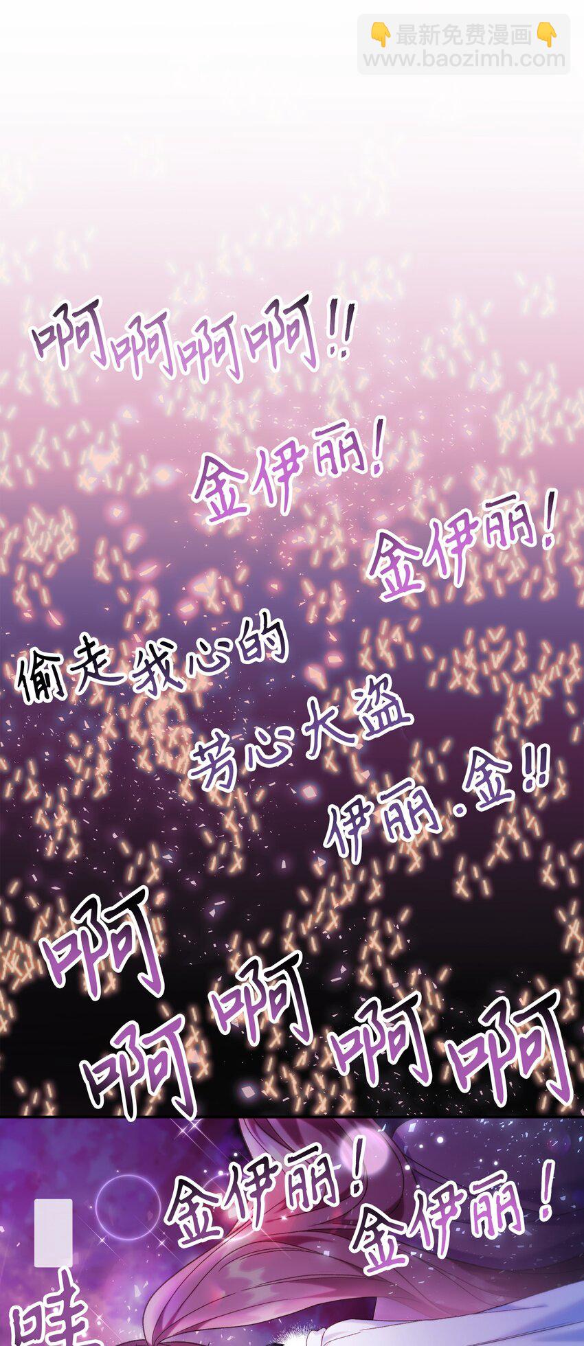 當反派擁有了全知屬性 - 050 誰是C位(1/3) - 6
