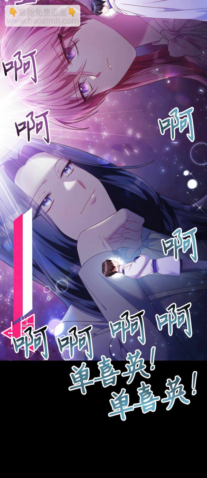 當反派擁有了全知屬性 - 050 誰是C位(1/3) - 7