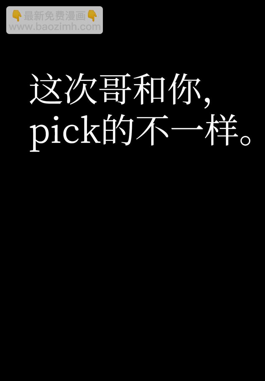 當反派擁有了全知屬性 - 050 誰是C位(1/3) - 8