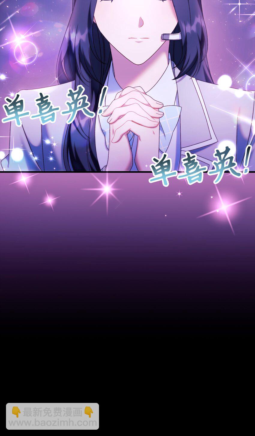 當反派擁有了全知屬性 - 050 誰是C位(1/3) - 3