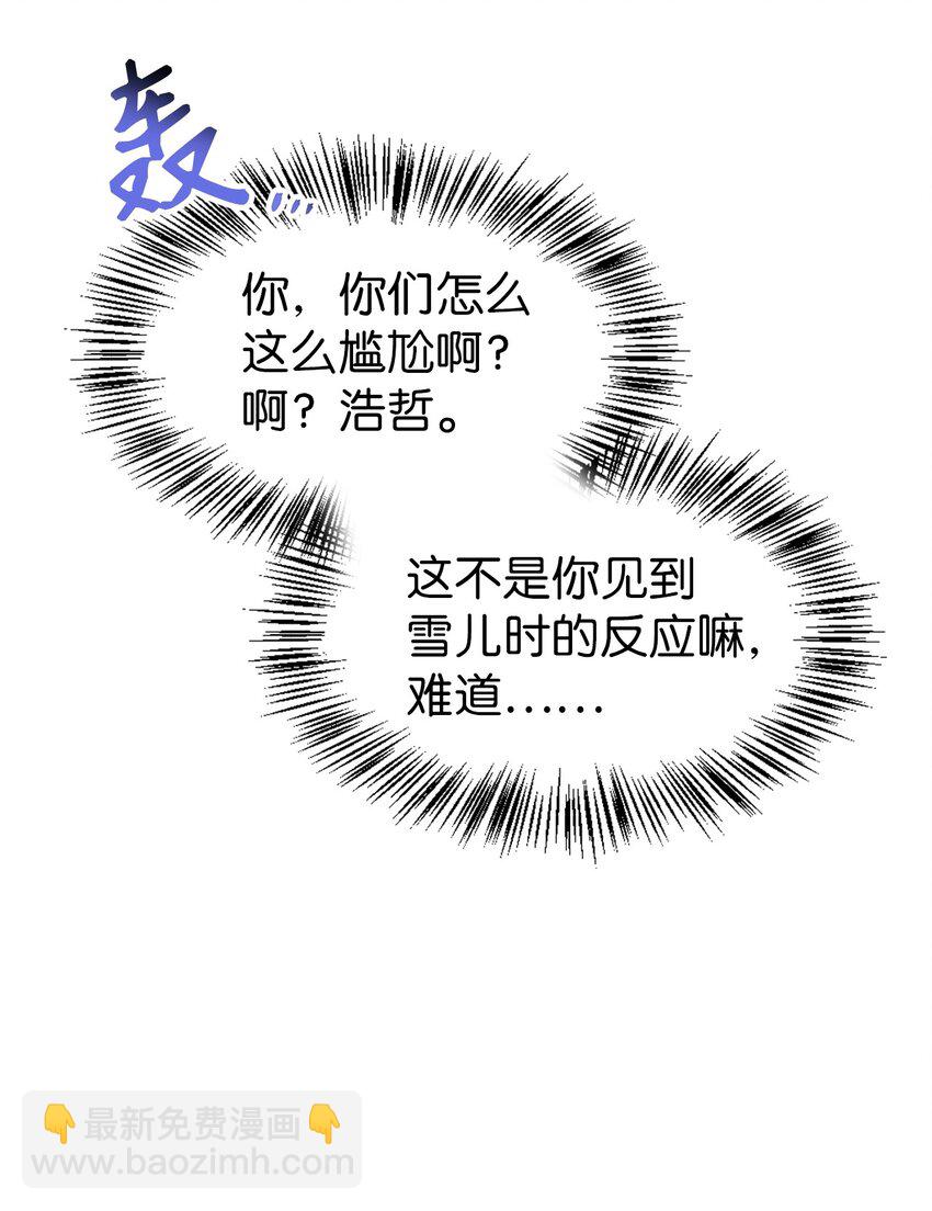 當反派擁有了全知屬性 - 050 誰是C位(1/3) - 2