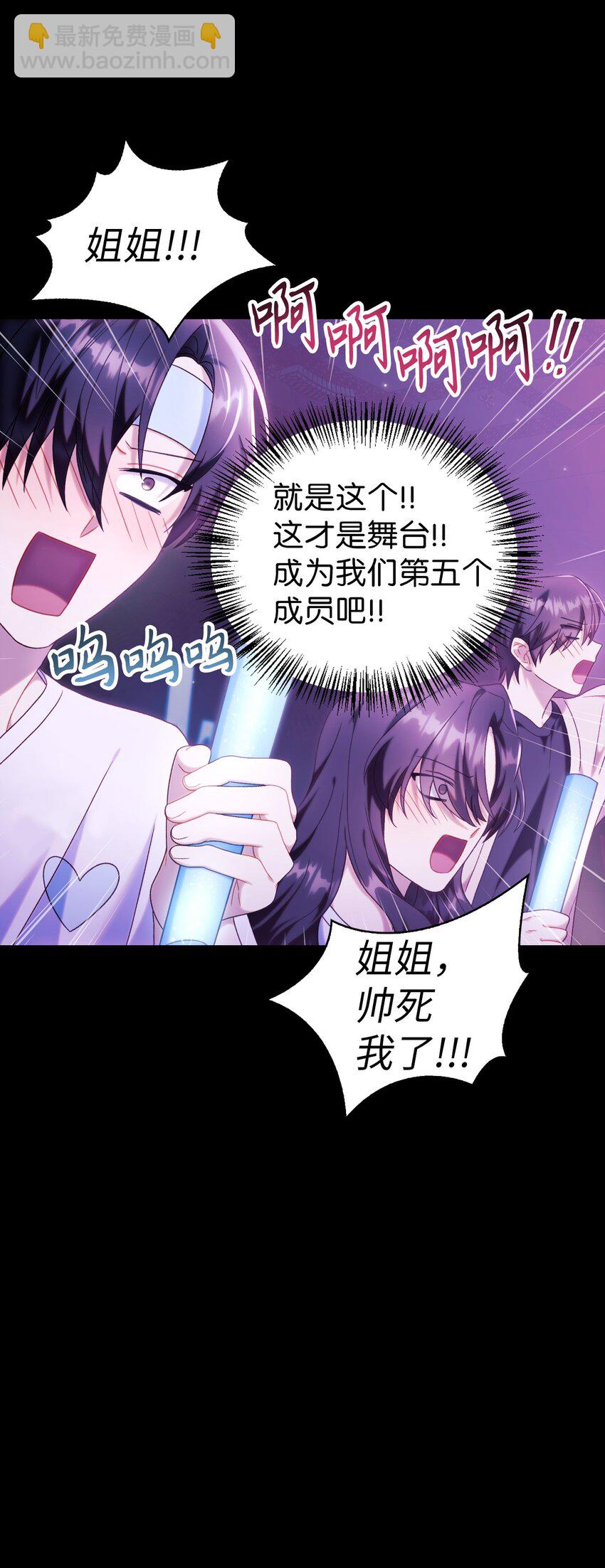 當反派擁有了全知屬性 - 050 誰是C位(1/3) - 7