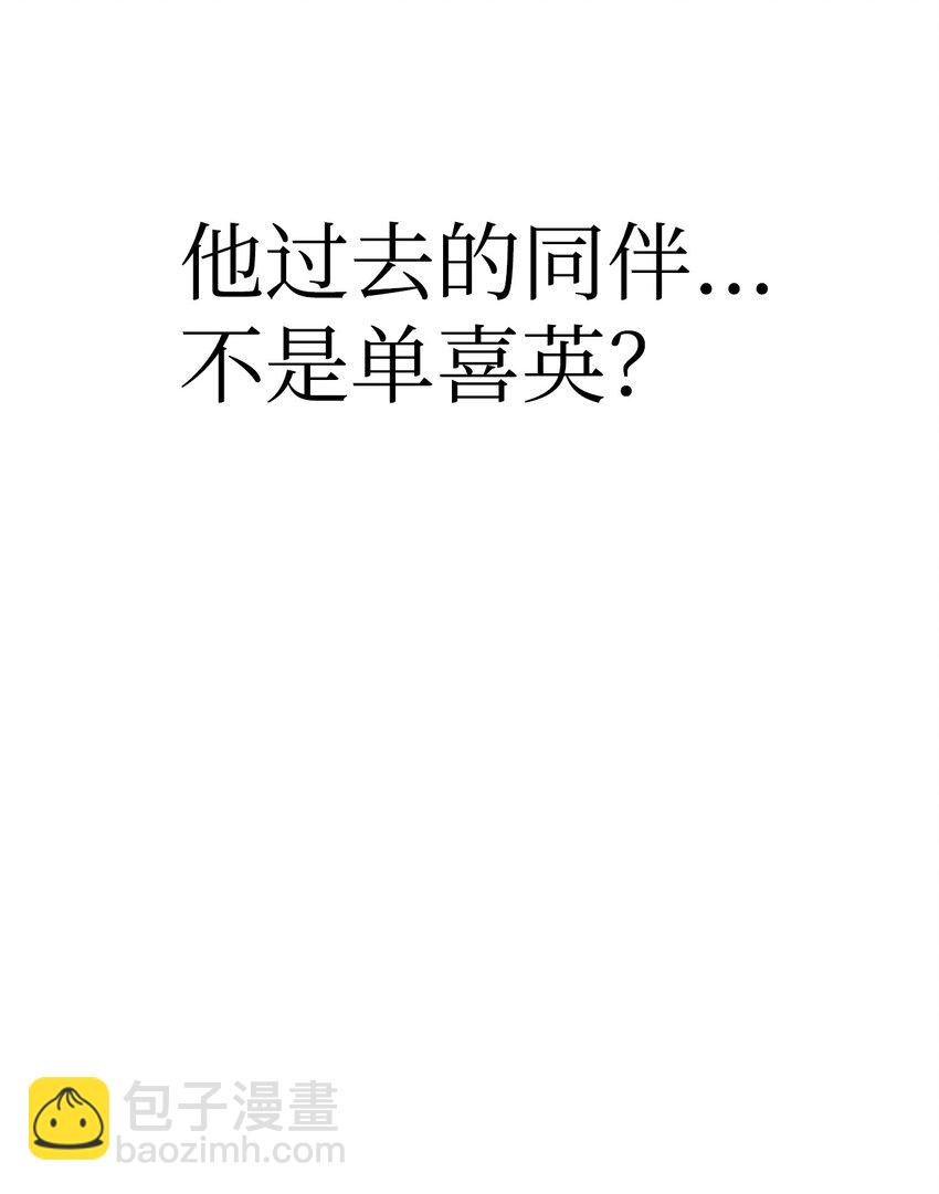 當反派擁有了全知屬性 - 050 誰是C位(1/3) - 3