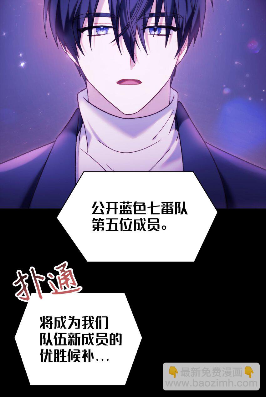 當反派擁有了全知屬性 - 050 誰是C位(1/3) - 6