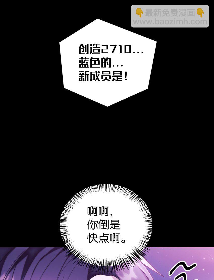 當反派擁有了全知屬性 - 050 誰是C位(1/3) - 1