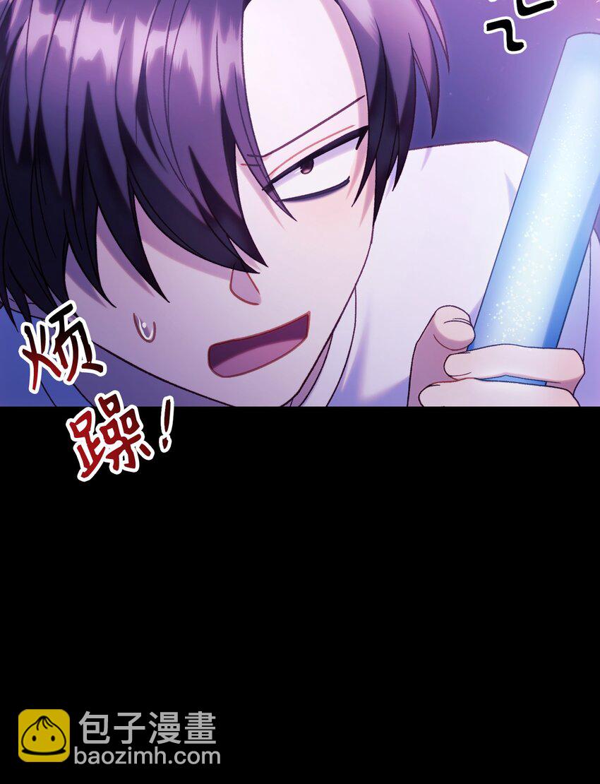 當反派擁有了全知屬性 - 050 誰是C位(1/3) - 2